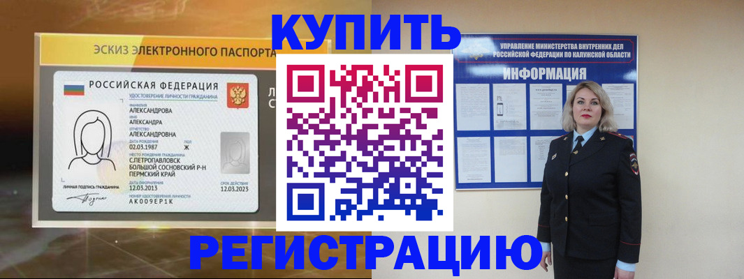 миграционный учет в Находке