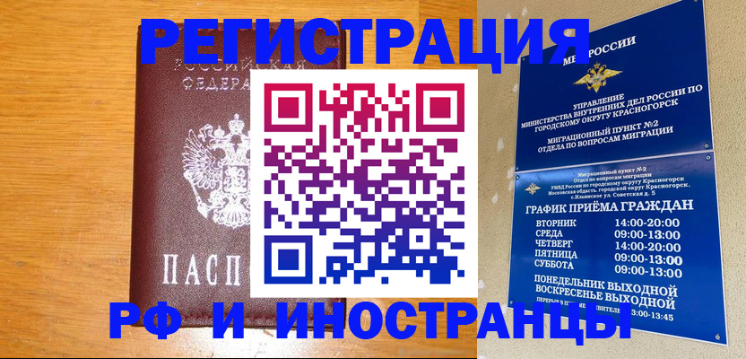 регистрация для дет. сада в Находке